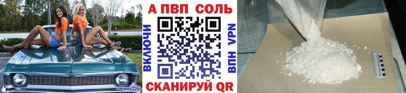 APVP Соль  KRAKEN рабочий сайт  Малаховка 