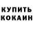КОКАИН FishScale Vladislav Tominets