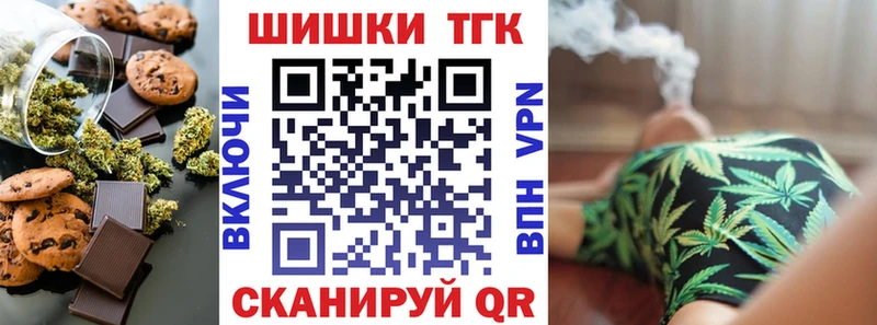купить   Малаховка  Печенье с ТГК марихуана 