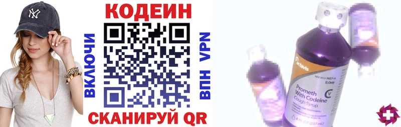 Кодеин напиток Lean (лин)  ОМГ ОМГ ссылка  Малаховка 