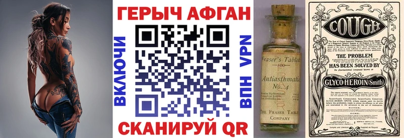 Героин афганец  Малаховка 