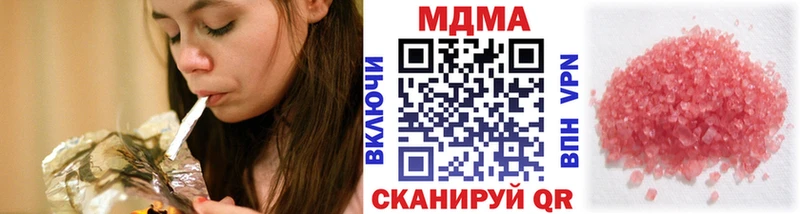 МДМА Molly  ОМГ ОМГ ТОР  Малаховка 