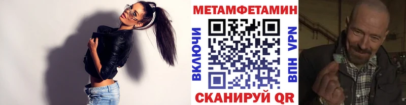 Метамфетамин Декстрометамфетамин 99.9%  купить  цена  Малаховка 